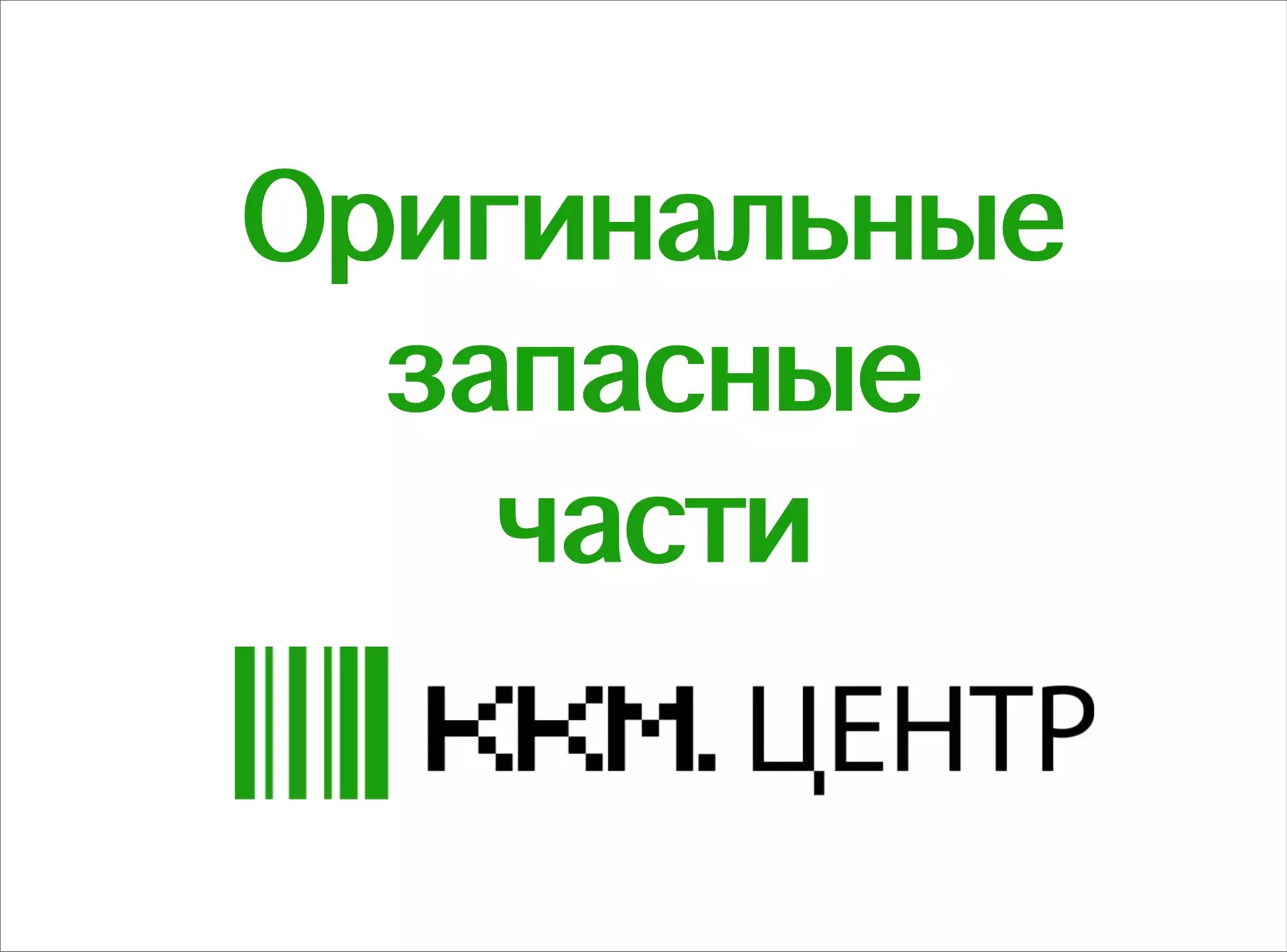 Голова сканирующая для MSC-9516C2D
