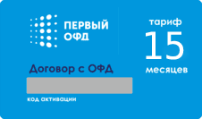 Первый ОФД