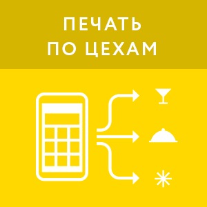 Печать по цехам (3 месяца)
