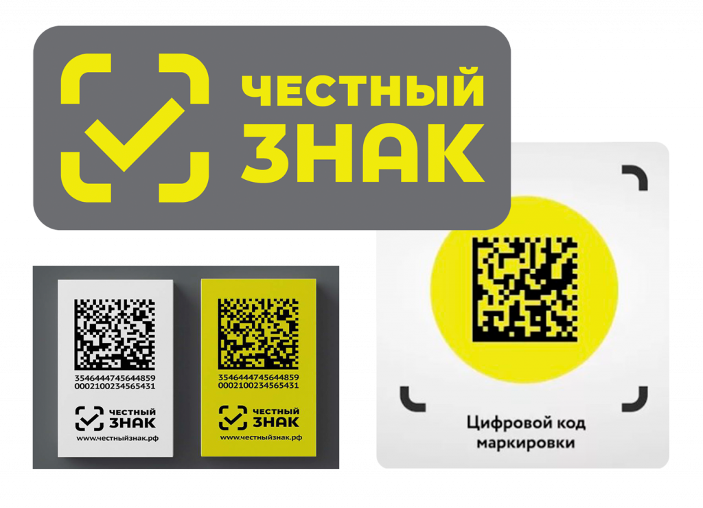 Услуги для Маркировки 